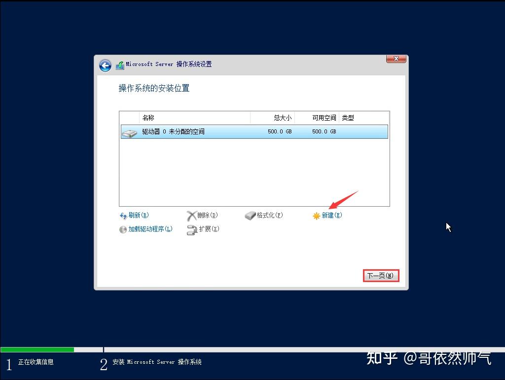 Windows Server 2022 X64 系统安装及初始化操作 - 知乎
