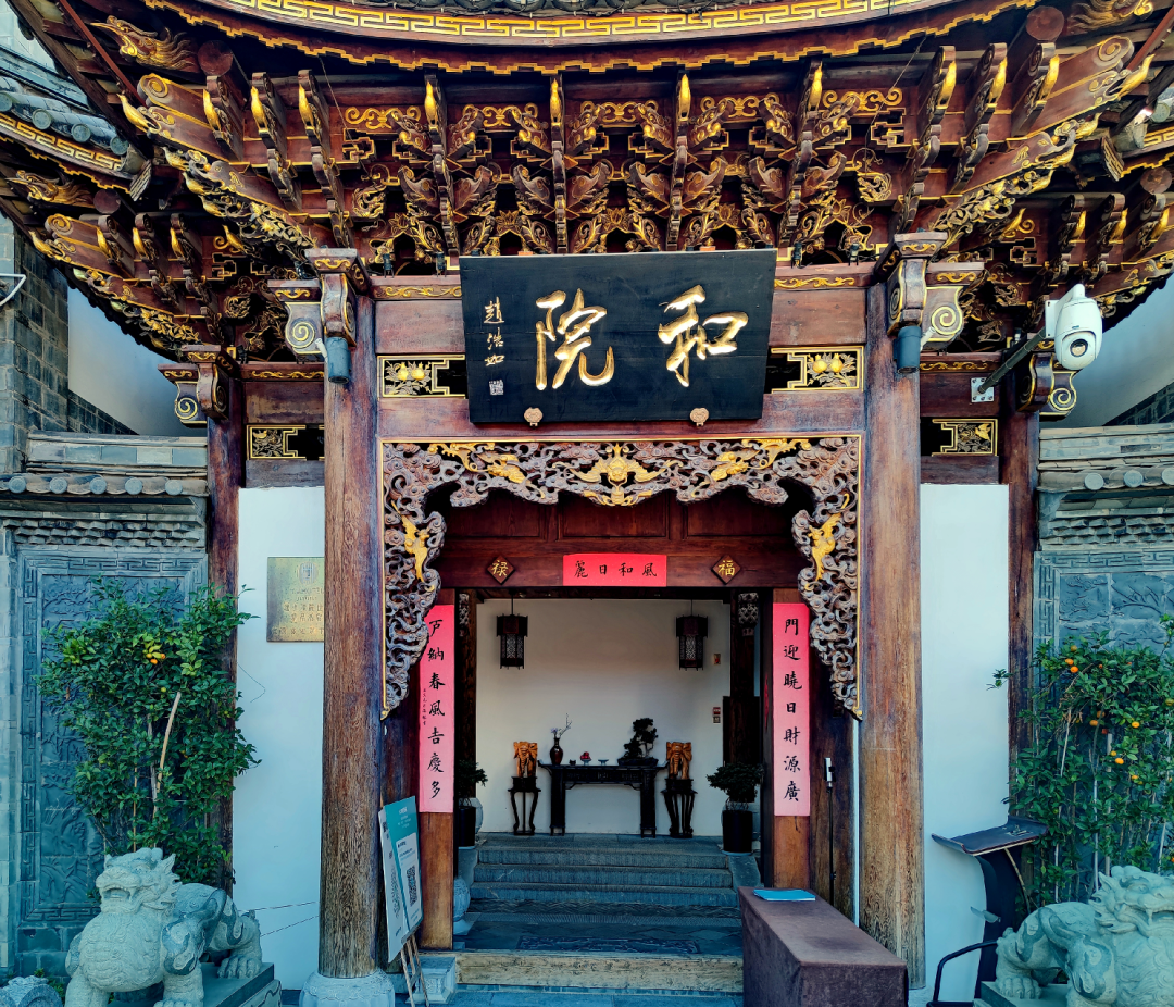 建水和院世御精品酒店