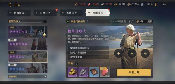 攻略研究所丨挂饰锻造、帝国委托开启！带你探索全新玩法
