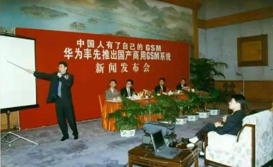 1997年11月6日:第二届北京国际无线通信展览会即将举行之际,华为在