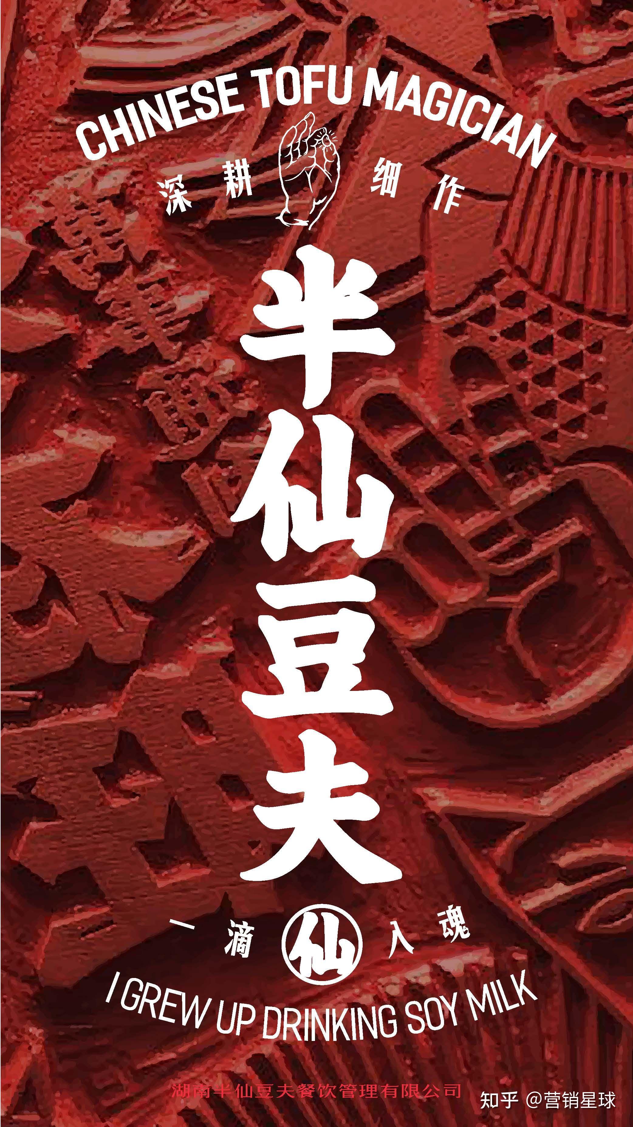 半仙豆夫品牌手册 - 知乎