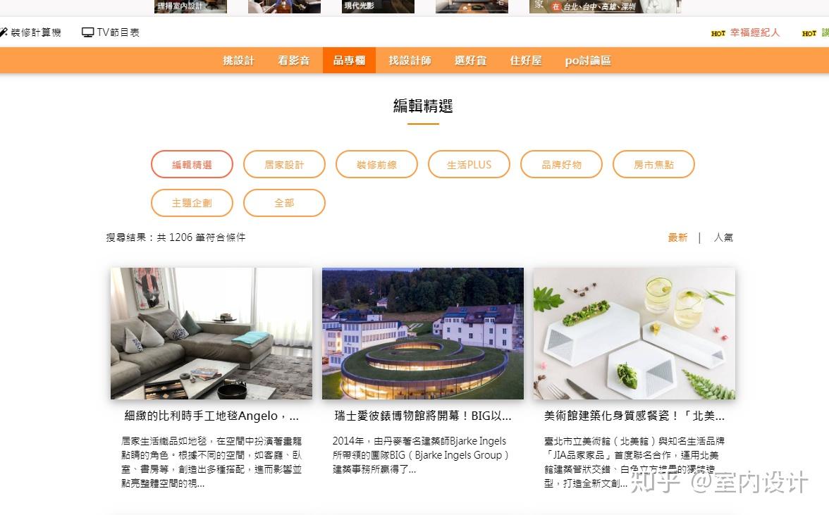 室内设计师，必看的15个网址！！！ - 知乎