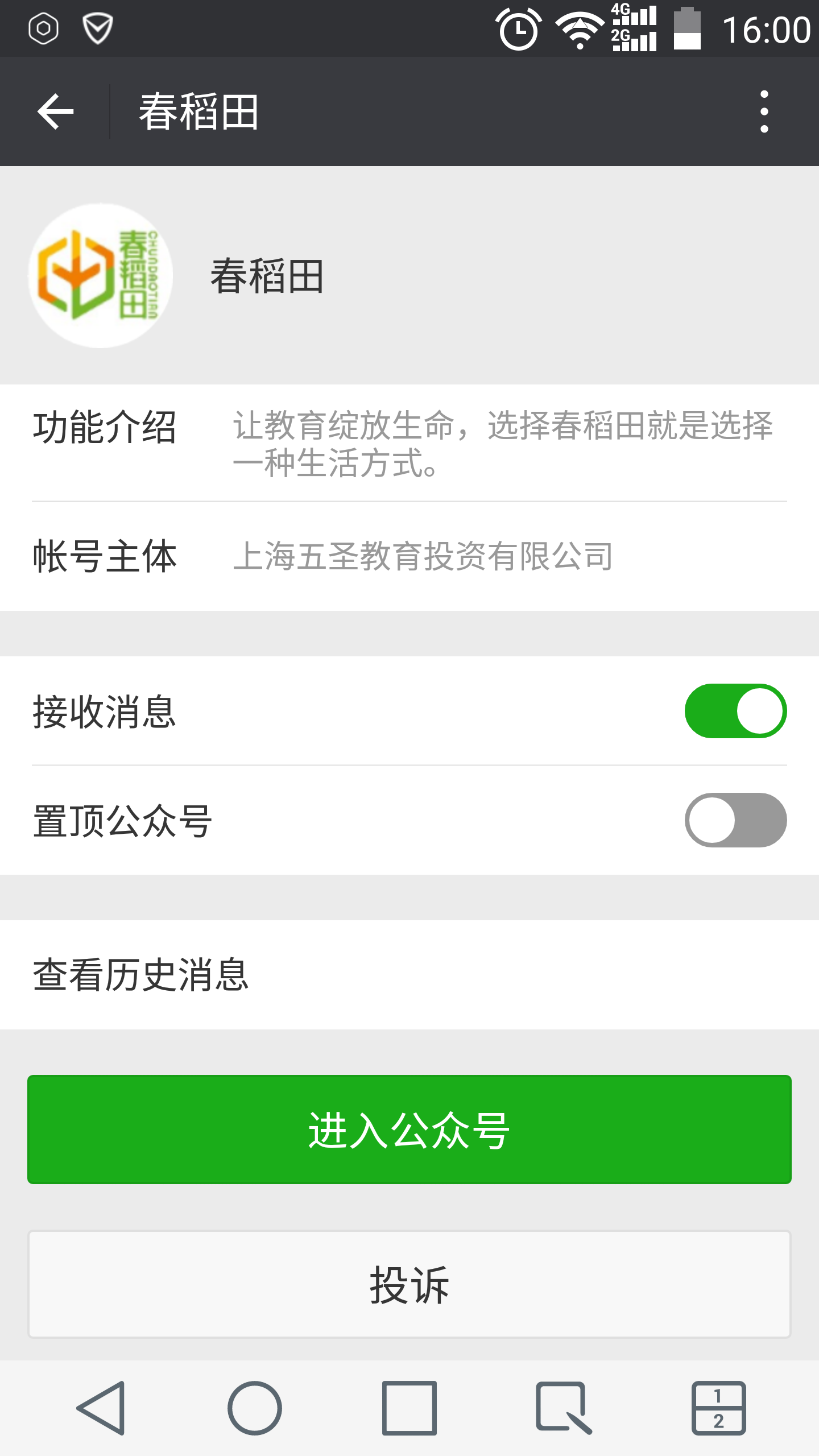 有什么好的微信号推荐 v2-e882cc208013cda1afb4b45242181fc9_r.jpg