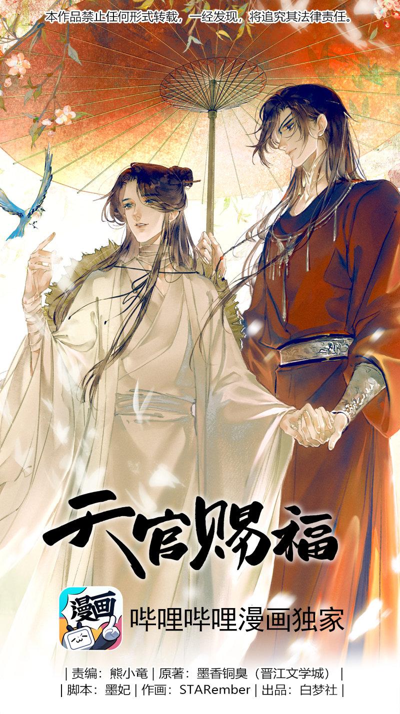 赶在19的最后 魔道祖师 作者的另一部作品终于漫画化了 知乎