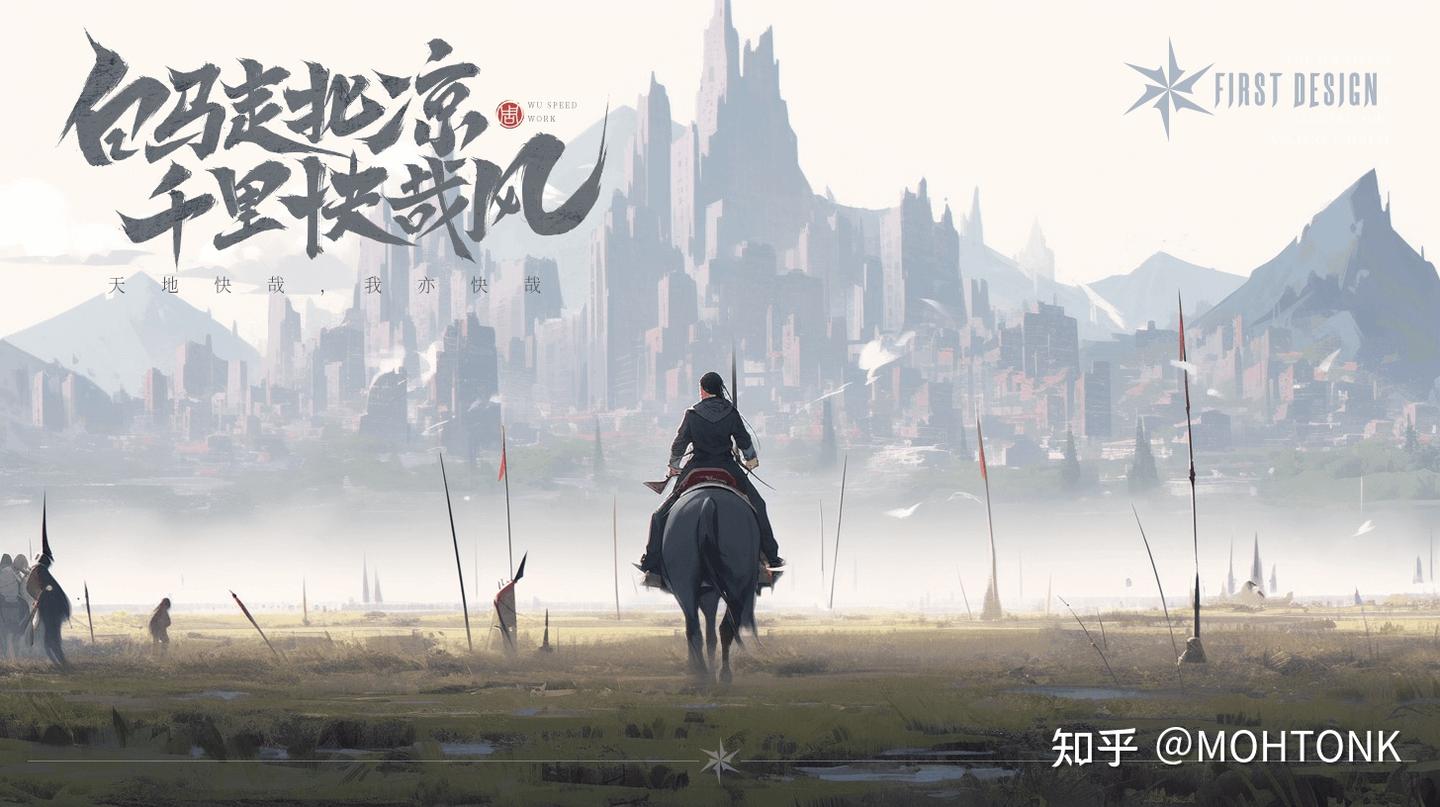 Midjourney 国风武侠!9 张《雪中悍刀行》主题插画 - 知乎