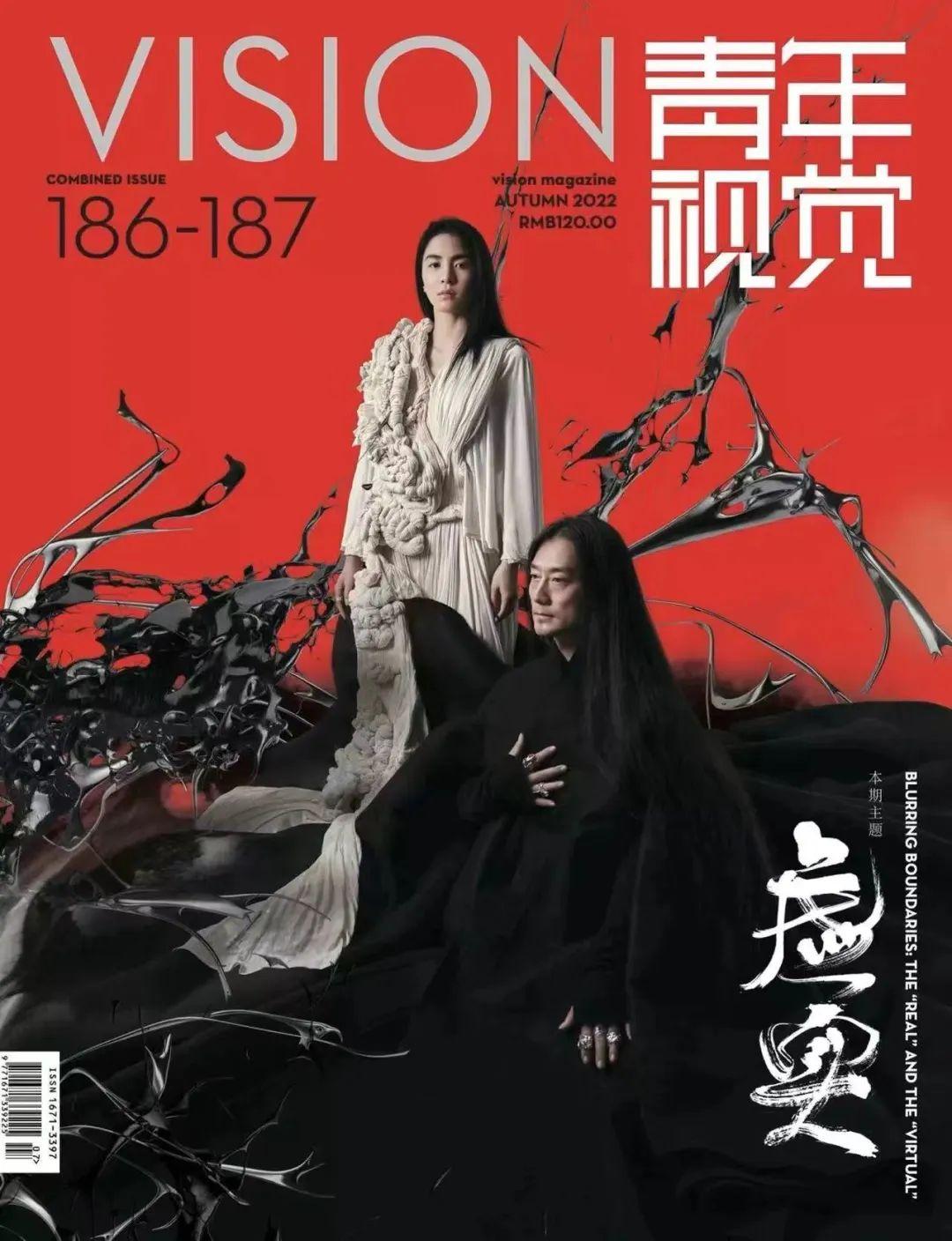 赵梁登上「青年视觉VISION」新刊「虚·实」封面,以东方律动传递水墨质感的艺术表达 - 知乎