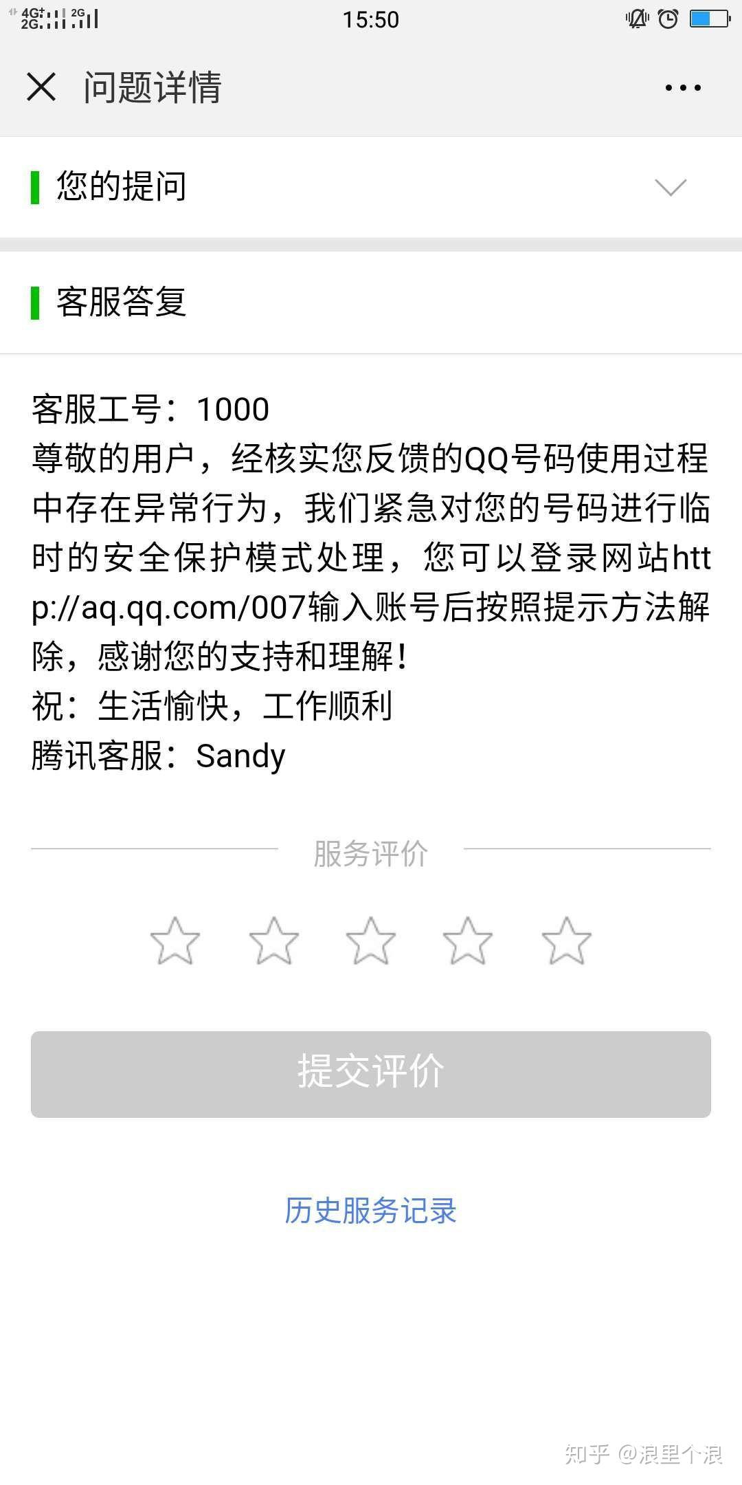 qq號被盜沒有密保沒有綁定手機申訴失敗怎麼找回來