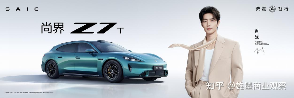 肖战代言尚界:粉丝经济+华为技术=年轻人第一台车?