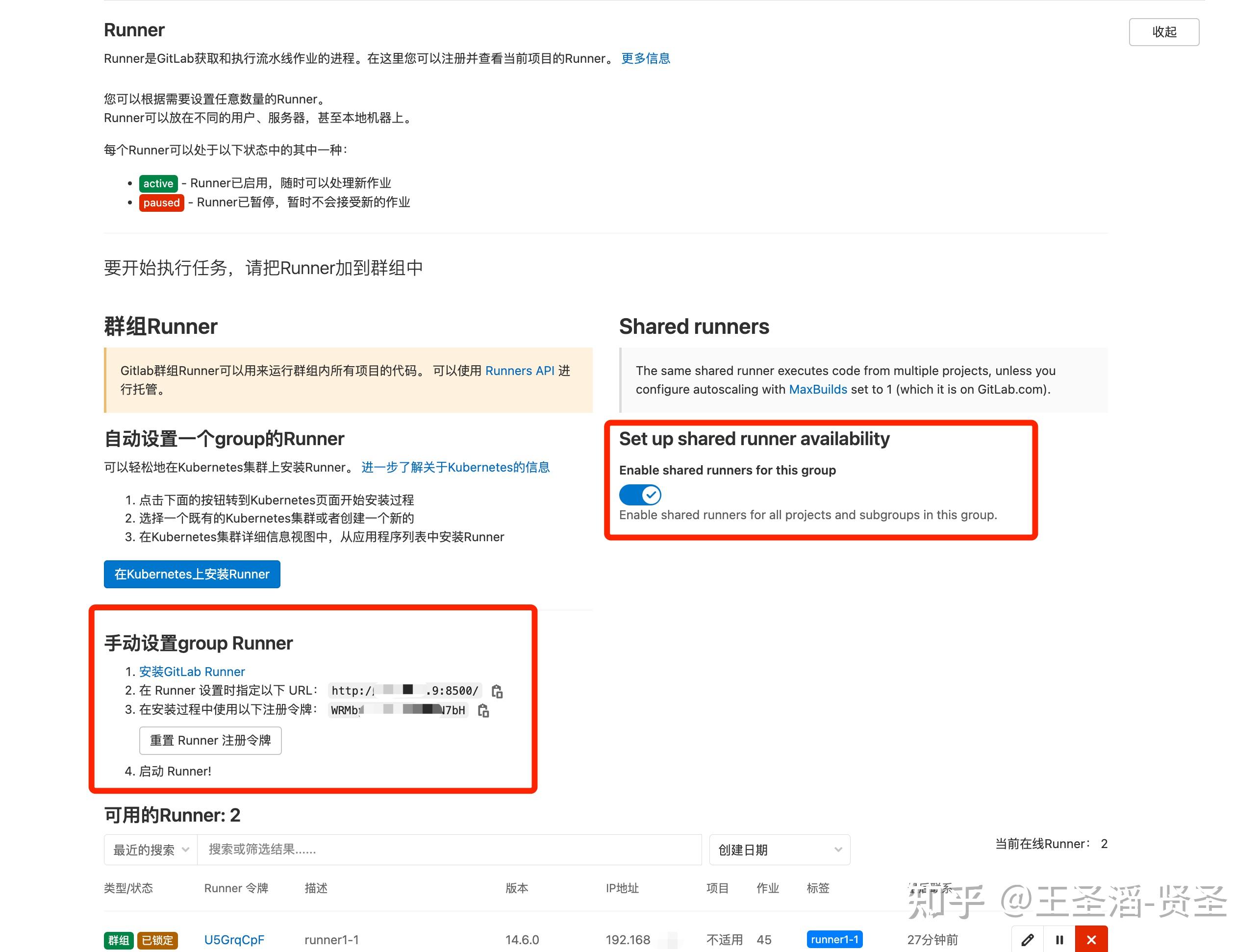  gitlab runner docker 