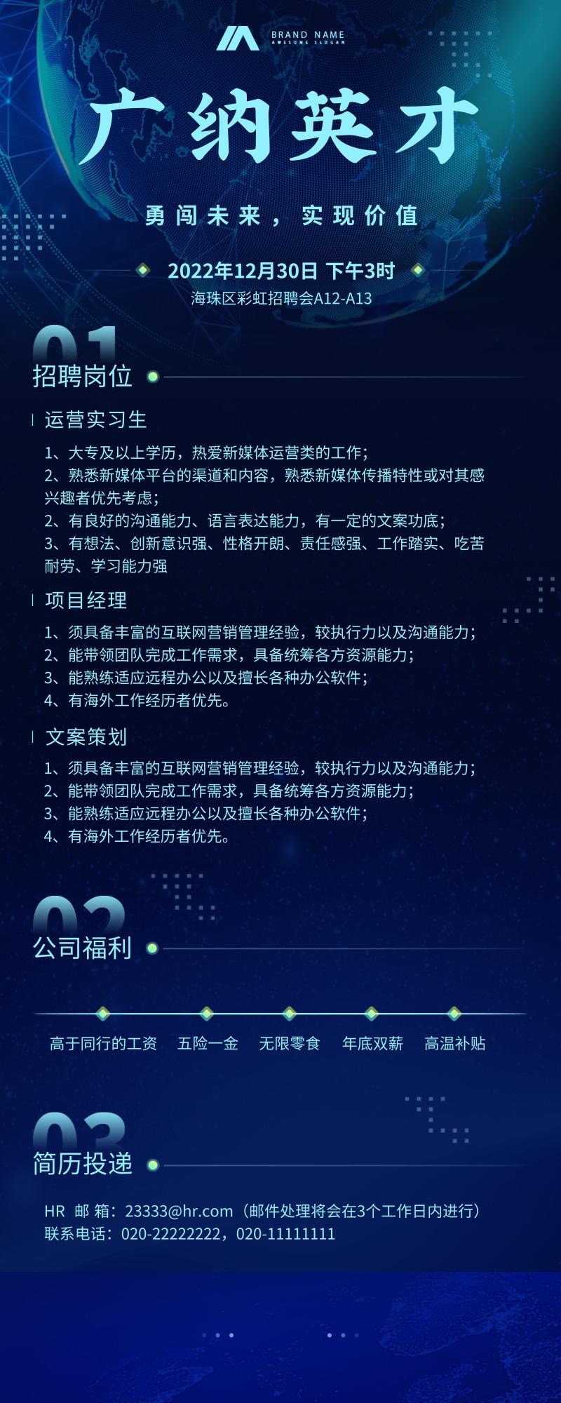 招聘海報模板圖片有什麼工具可以快速在線製作招聘海報圖片