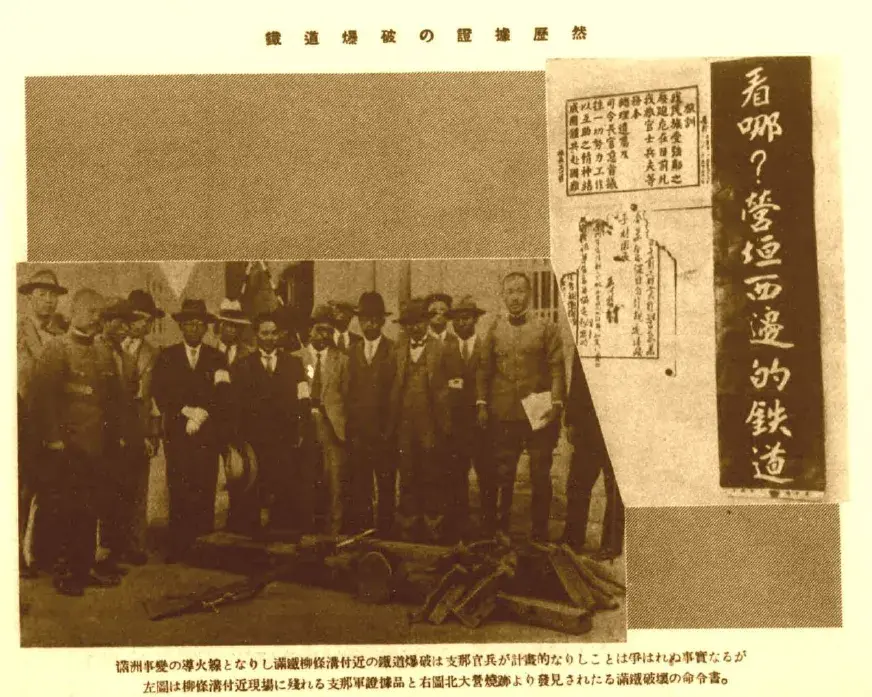 国内蒸汽机火车头和铁路发展简史东北篇满铁和关东军2