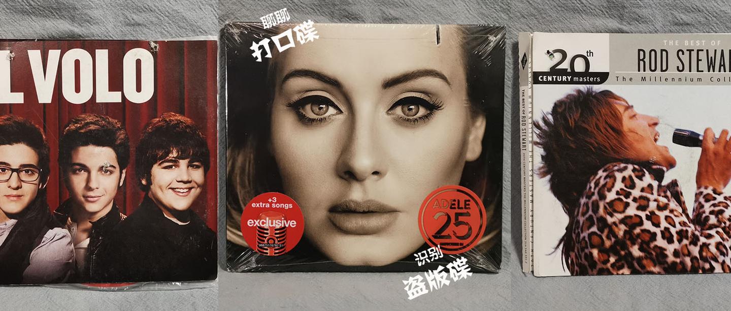 聊聊双十一买的打口碟以及如何识别盗版CD - 知乎
