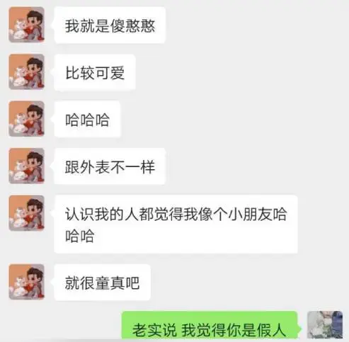 吴亦凡海王聊天记录图片