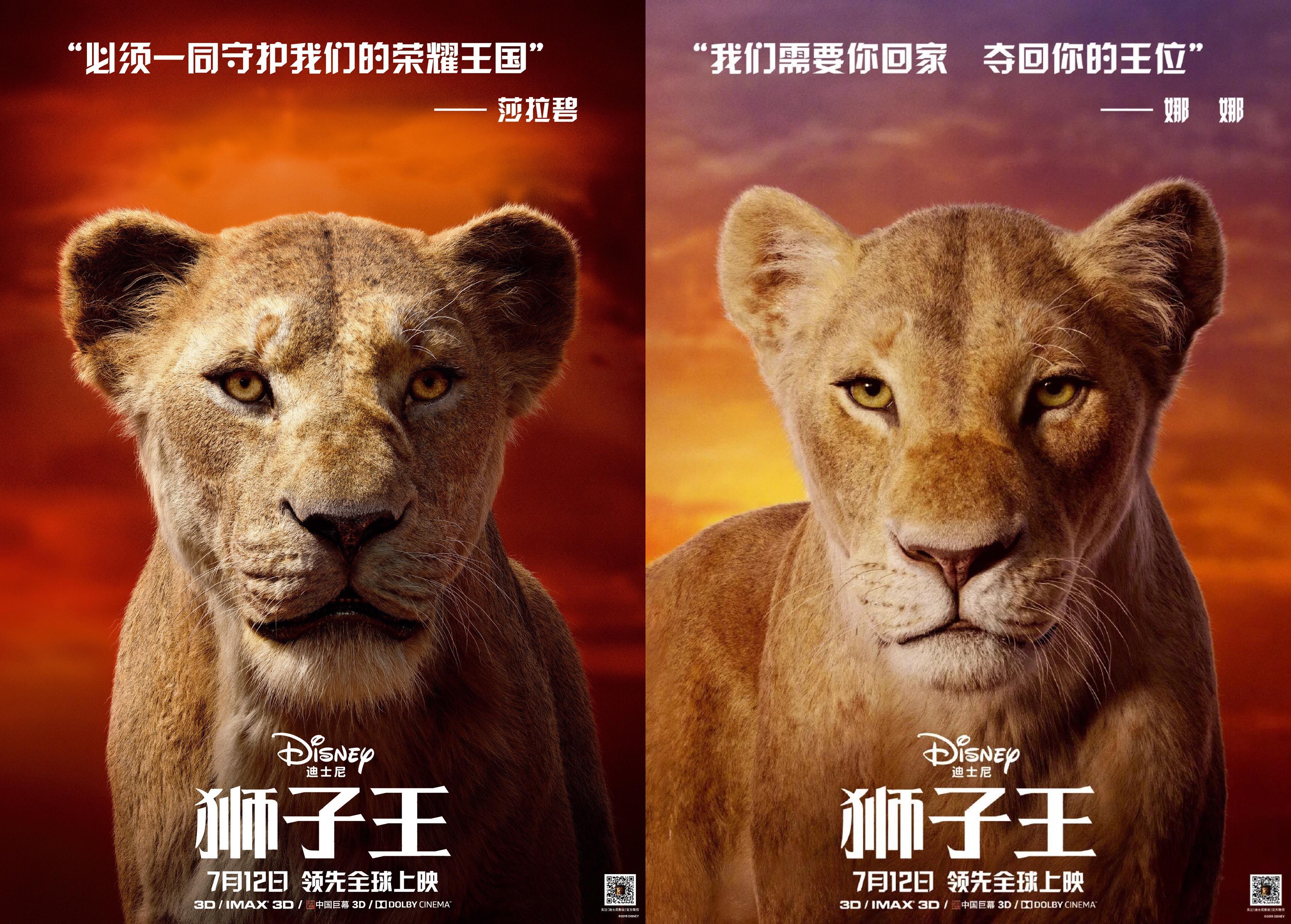 狮子王真兽版在纠结中得到与失去