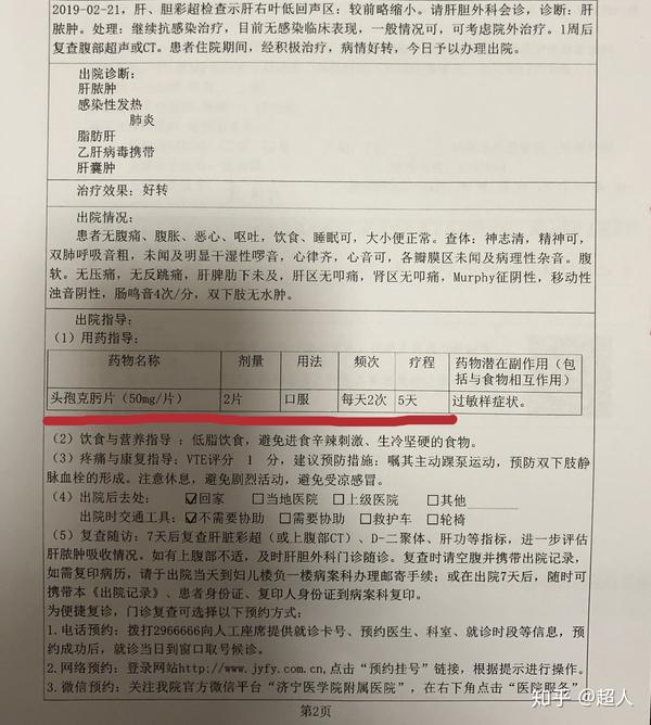32岁遵医嘱复查竟然还是肝癌晚期到底错在哪里了
