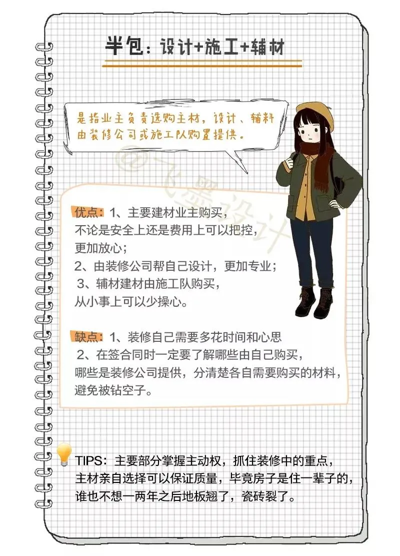 3个月装好新房，装修流程摸的一清二楚 - 知乎