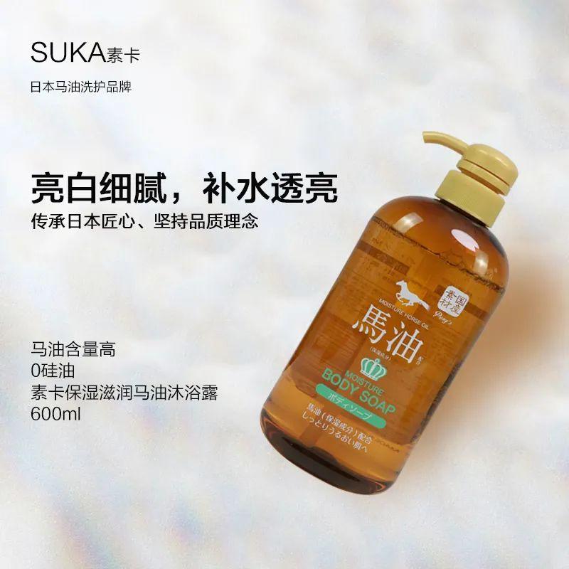 素卡马油沐浴露释放压力洗去疲惫