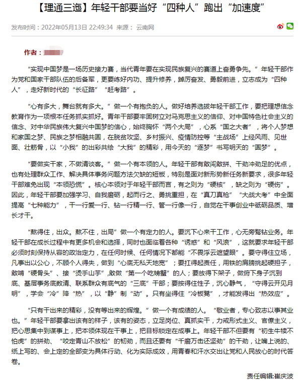 各类文稿写作 - 知乎