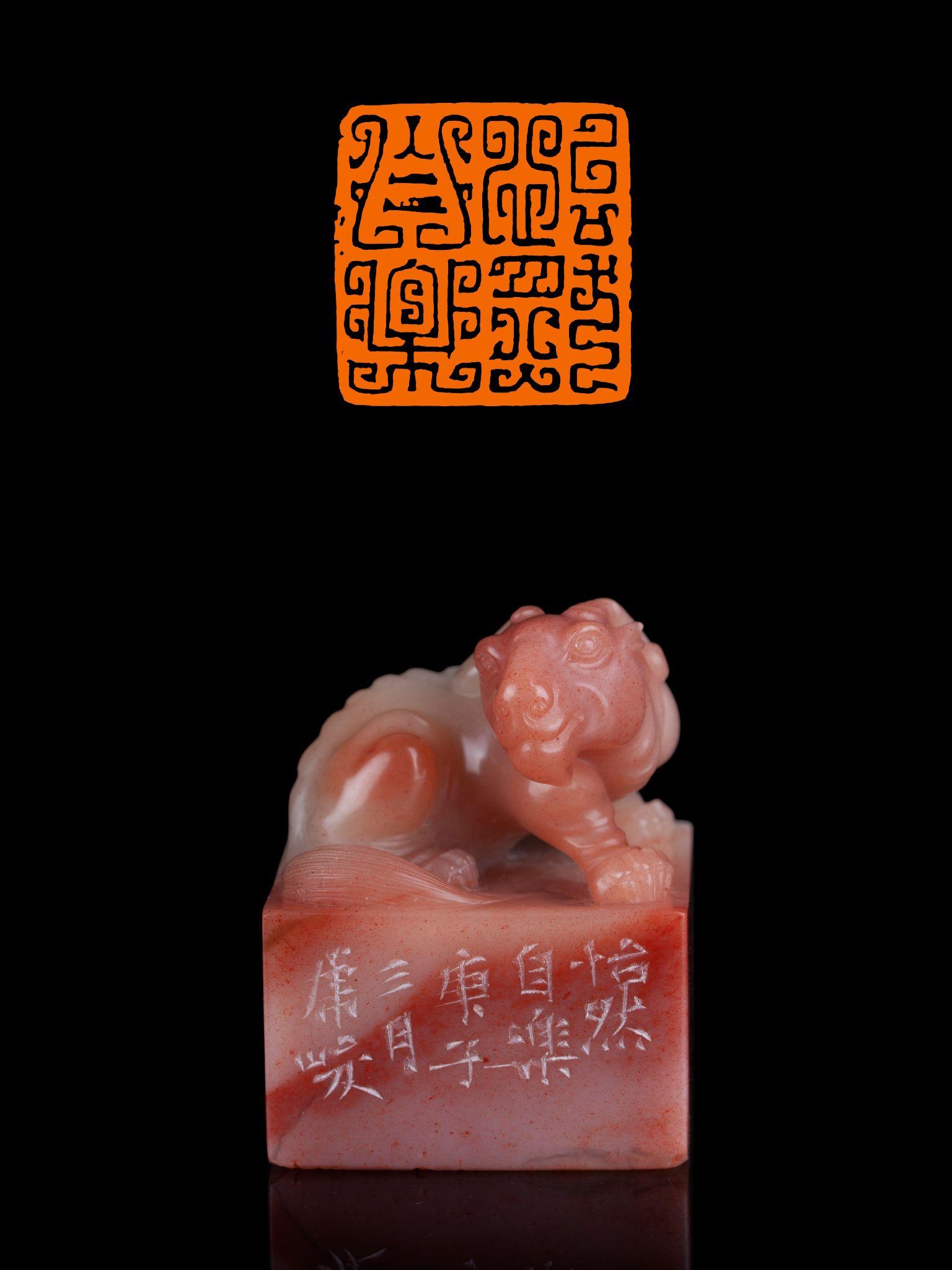 西泠印社薛虎峻篆刻作品