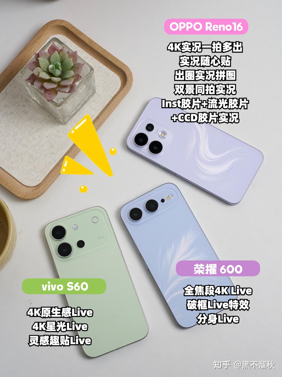 高考毕业季换机✨高颜值实况手机怎么选?