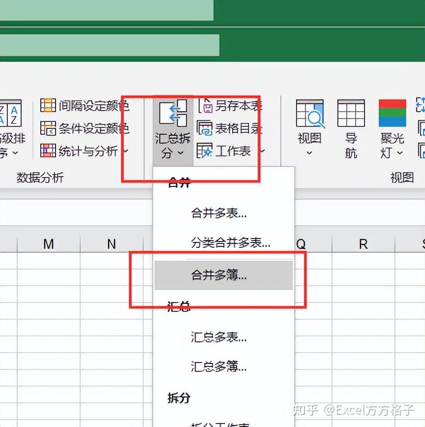 表格怎么合并为同一工作簿的两个工作表