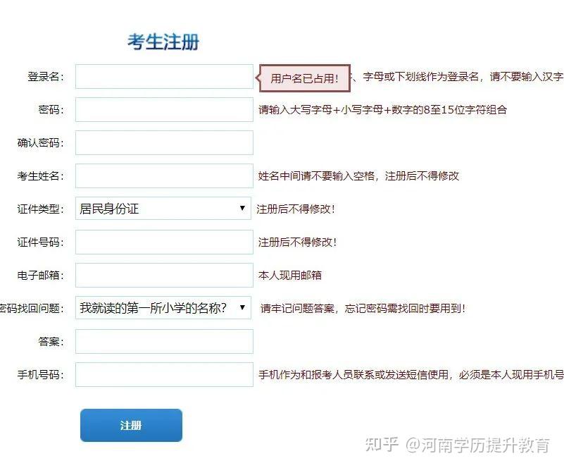 文职人员98个岗位今日开始报名军队文职人员报考流程来了