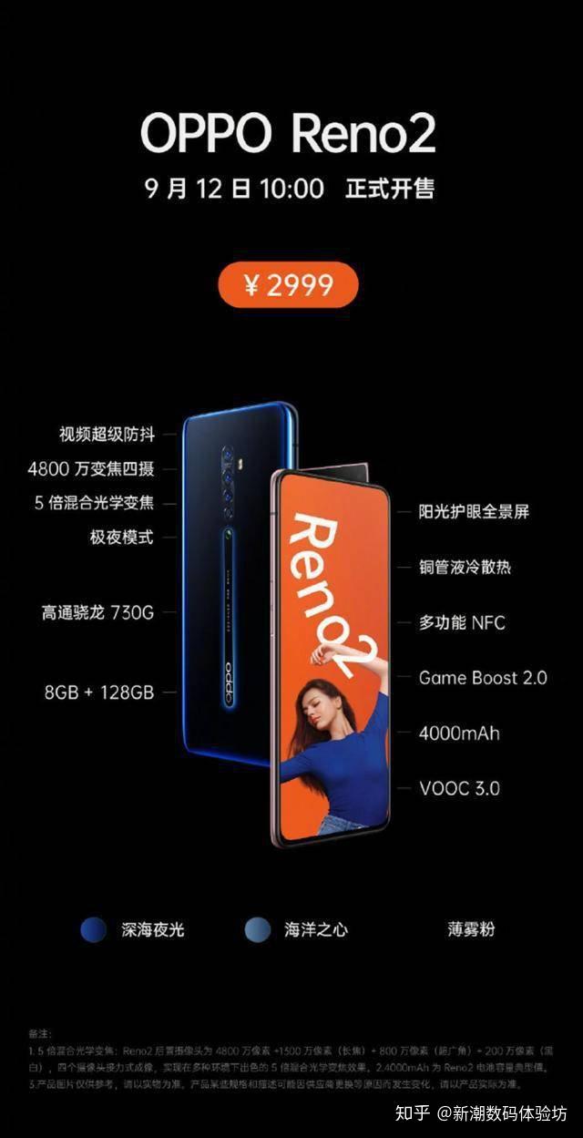 opporeno2今日发布除了超级视频防抖之外它的售价如何