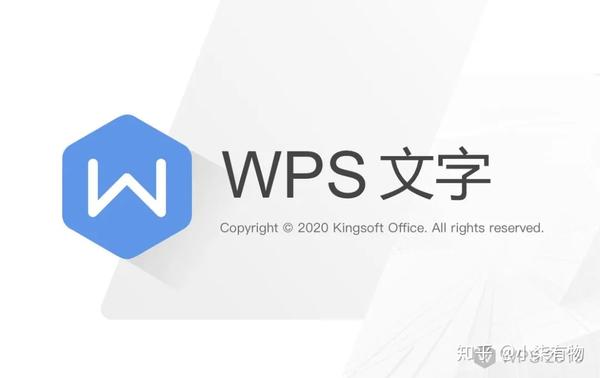 wps2019专业版安卓ioswin全平台