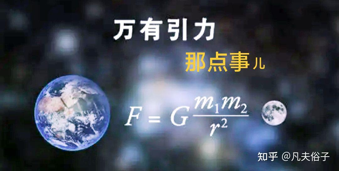 引力常量的测定——万有引力那点事儿(八) - 知乎