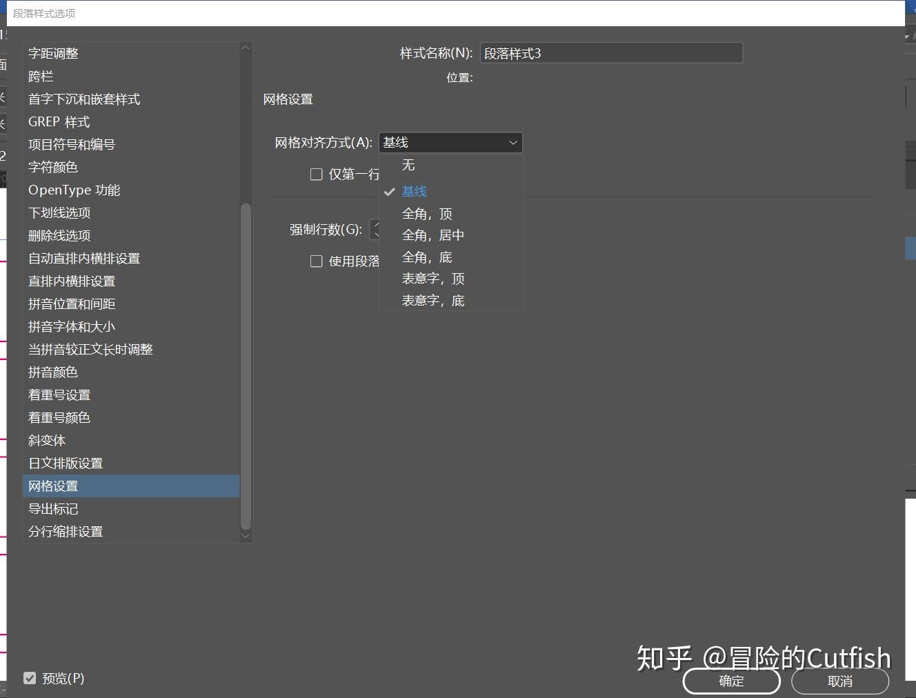 Indesign其他文档的段落样式和字符样式快速调用方法 - 知乎