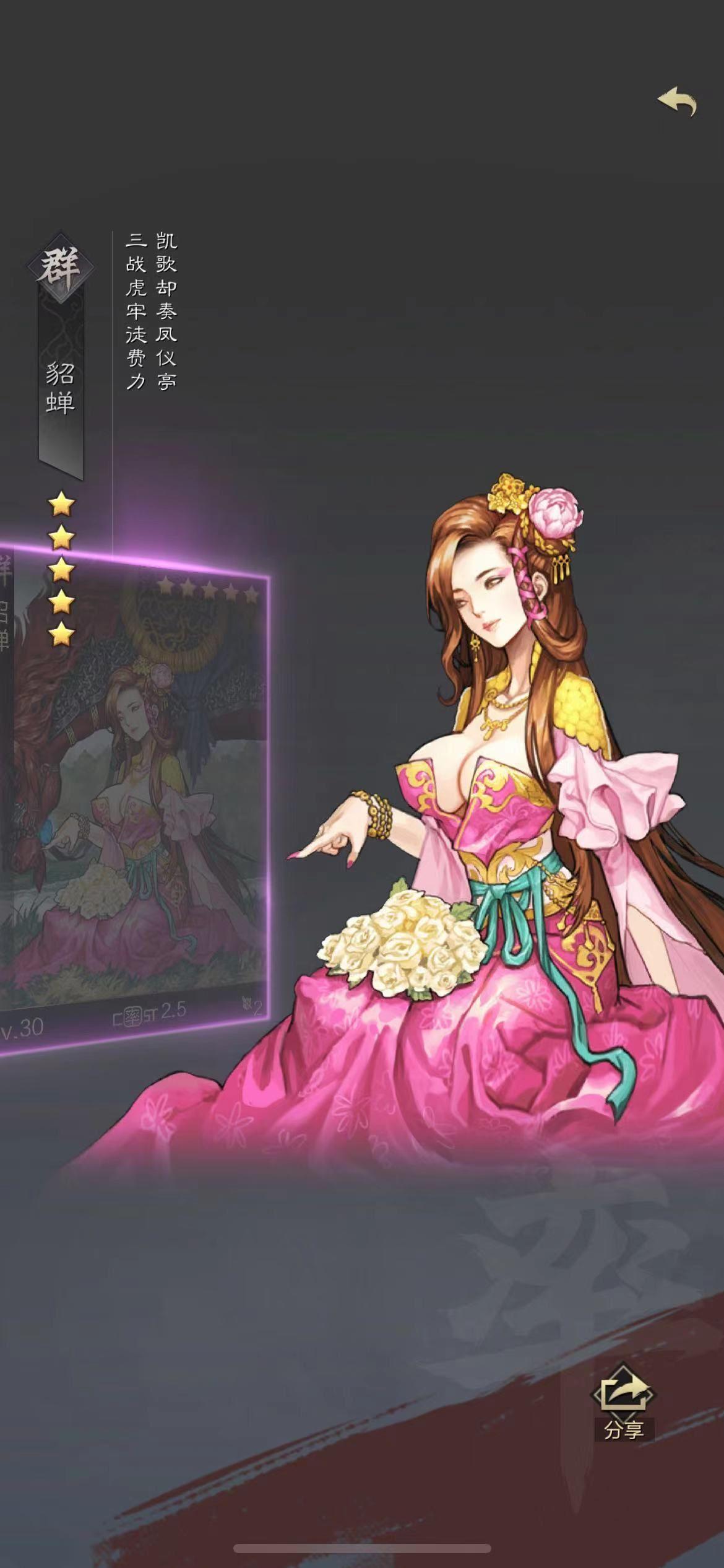 来自率土之滨四年玩家!率土如风