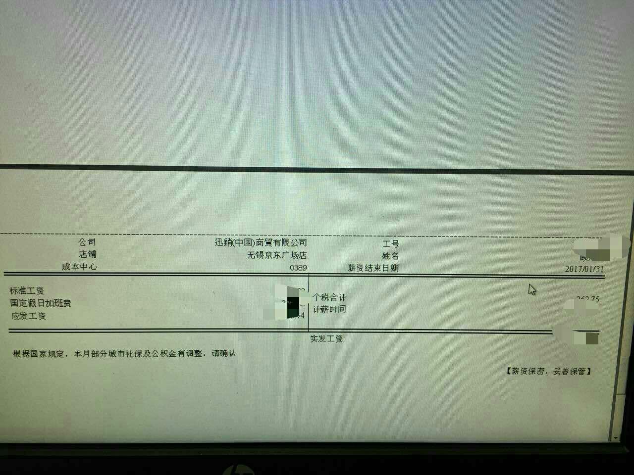 在优衣库兼职是一种怎样的体验?