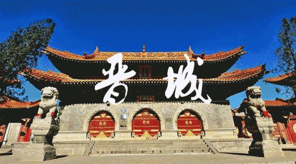 晋城古堡浙就出发一场跨越南北相距一千公里的对话