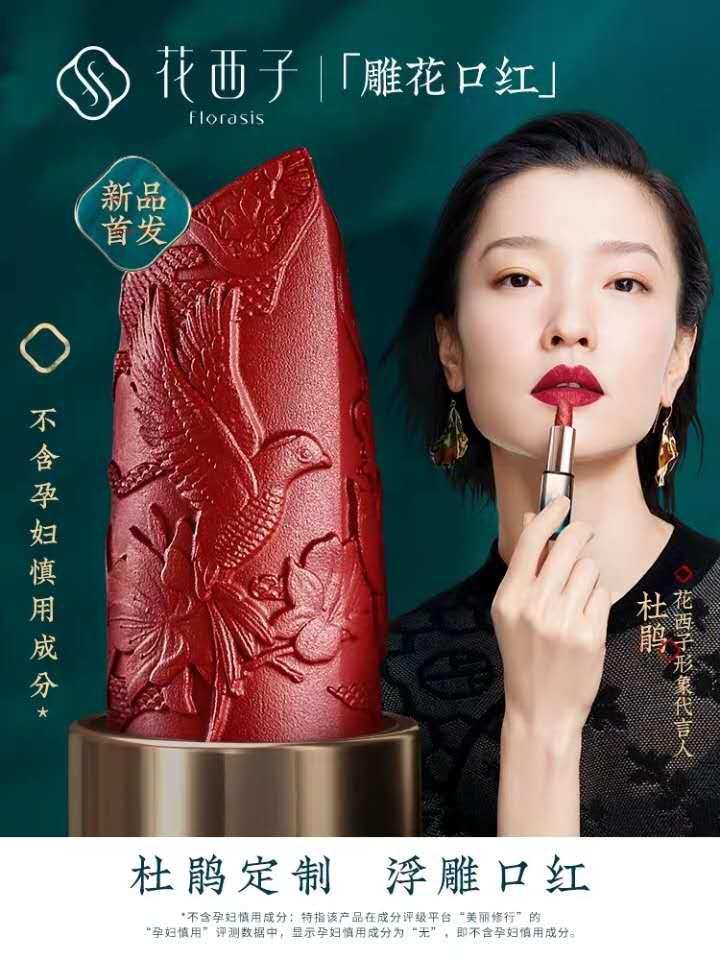 花西子产品营销分析 知乎 花西子产品营销分析 知乎