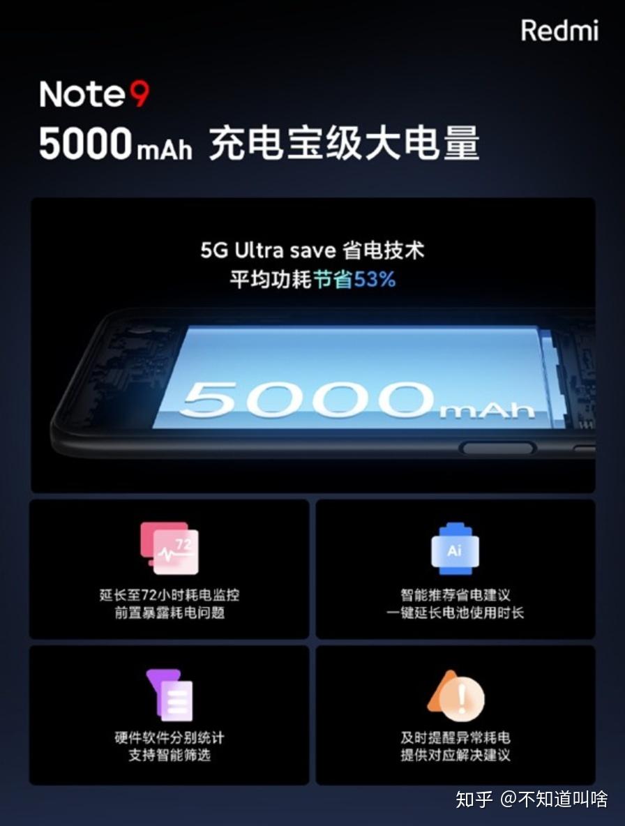 它支持5g ultra save節能管理,可以根據手機的實際流量需求和網絡狀況