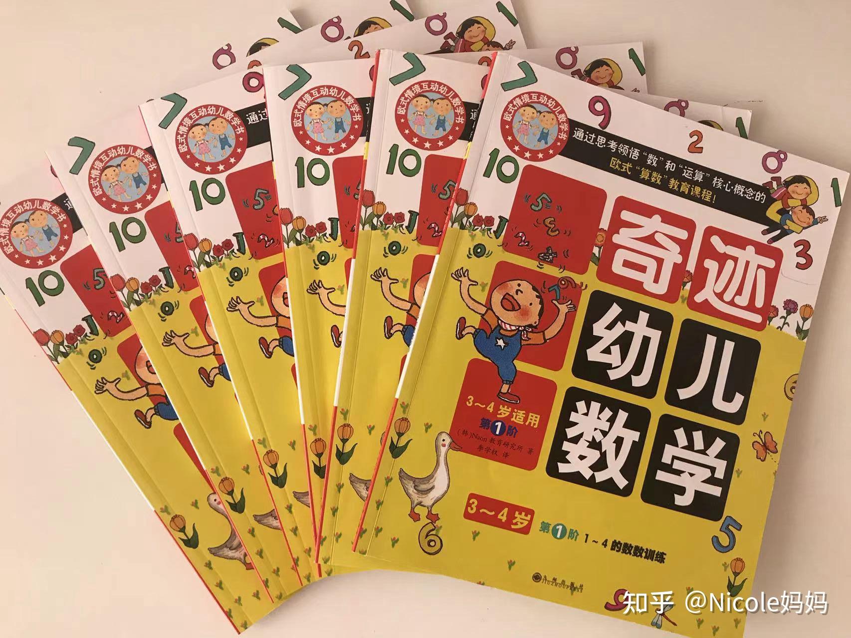 这套纯算数类练习册,让娃轻松掌握幼小衔接数学内容 - 知乎