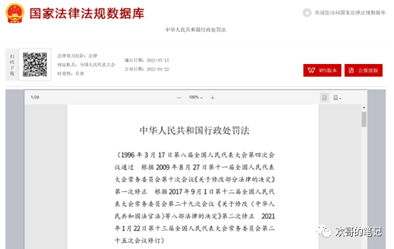 AEO内审关注点｜海关“两简”案件是什么？有多简？如何管？ - 知乎