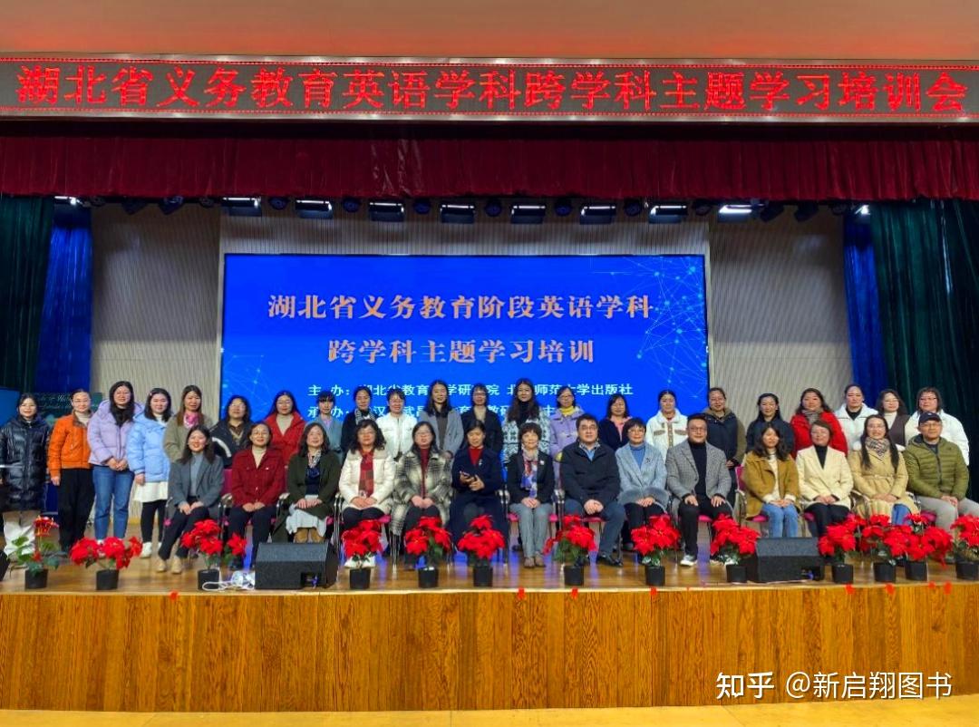 融合湖北省义务教育英语跨学科主题学习培训附专家讲座学习笔记分享