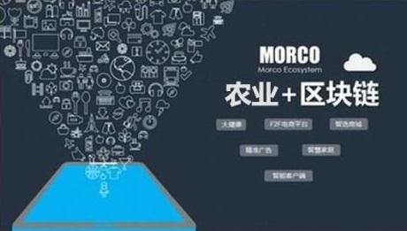 推进浙江创新发展区块链赋能智慧农业解决方案