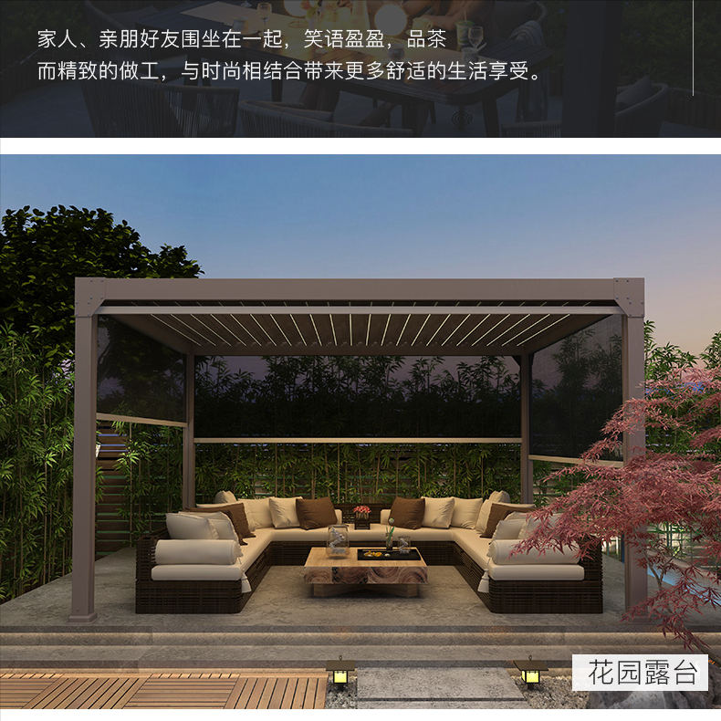 揭秘智能凉亭的核心功能电动百叶，充满高科技，干货满满 - 知乎