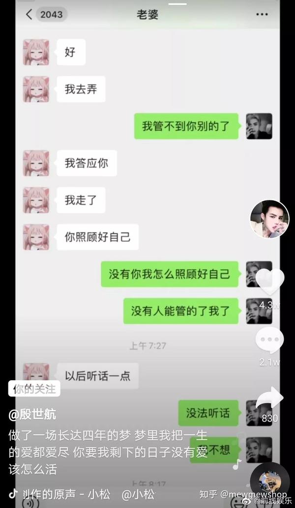 殷世航跟何婧婧到底咋回事儿?