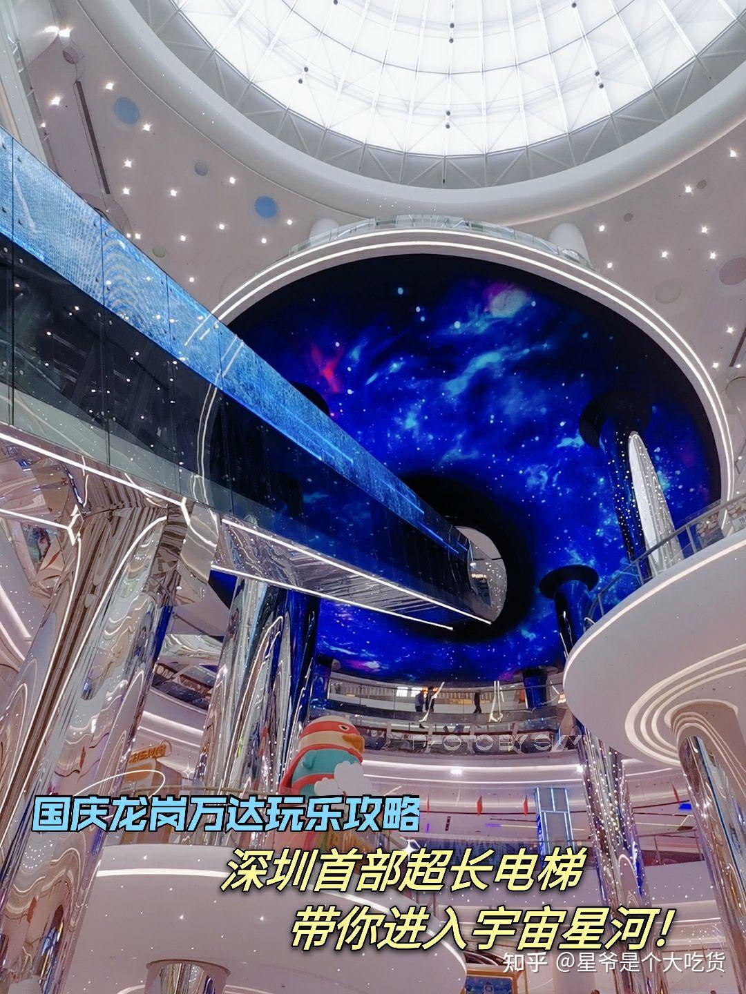 超魔幻龙岗万达，超长电梯带你进入宇宙星河！ - 知乎