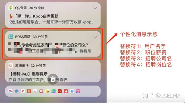Push总结第一篇:App通知栏消息推送 - 知乎