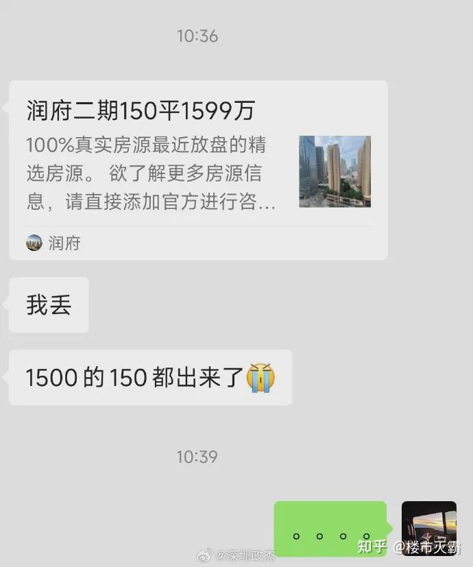 哎!今年深圳跌幅最惨的是华润城... - 知乎