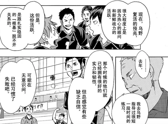 超详细!《排球少年》万字解读乌野队 - 知乎