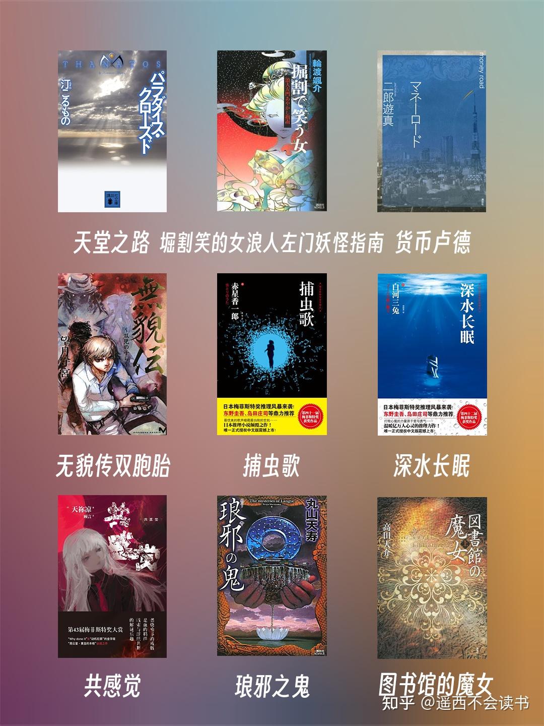 推理科普——梅菲斯特奖 Day.80 知乎