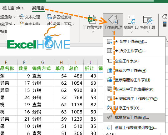 如何批量重命名Excel工作表名 - 知乎