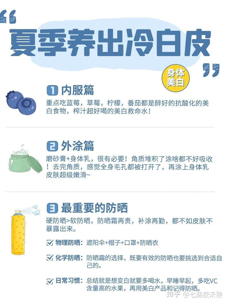 女孩子如何快速养成冷白皮 - 知乎