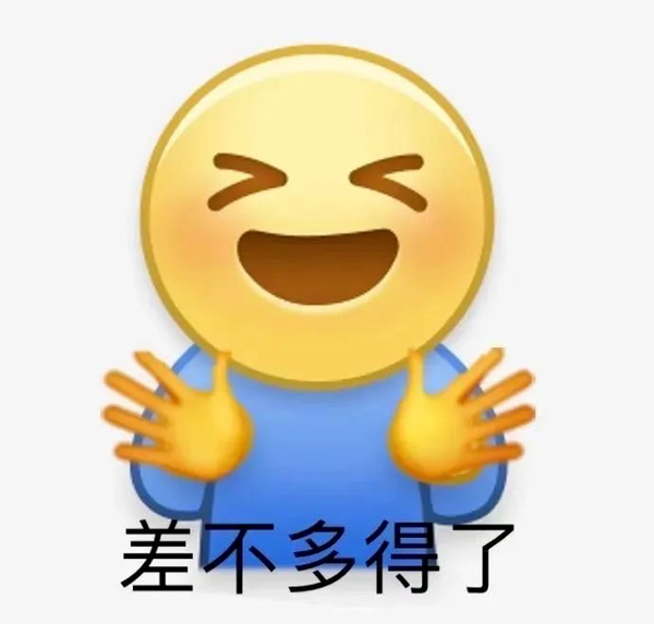 180张最近热门的表情包 - 知乎