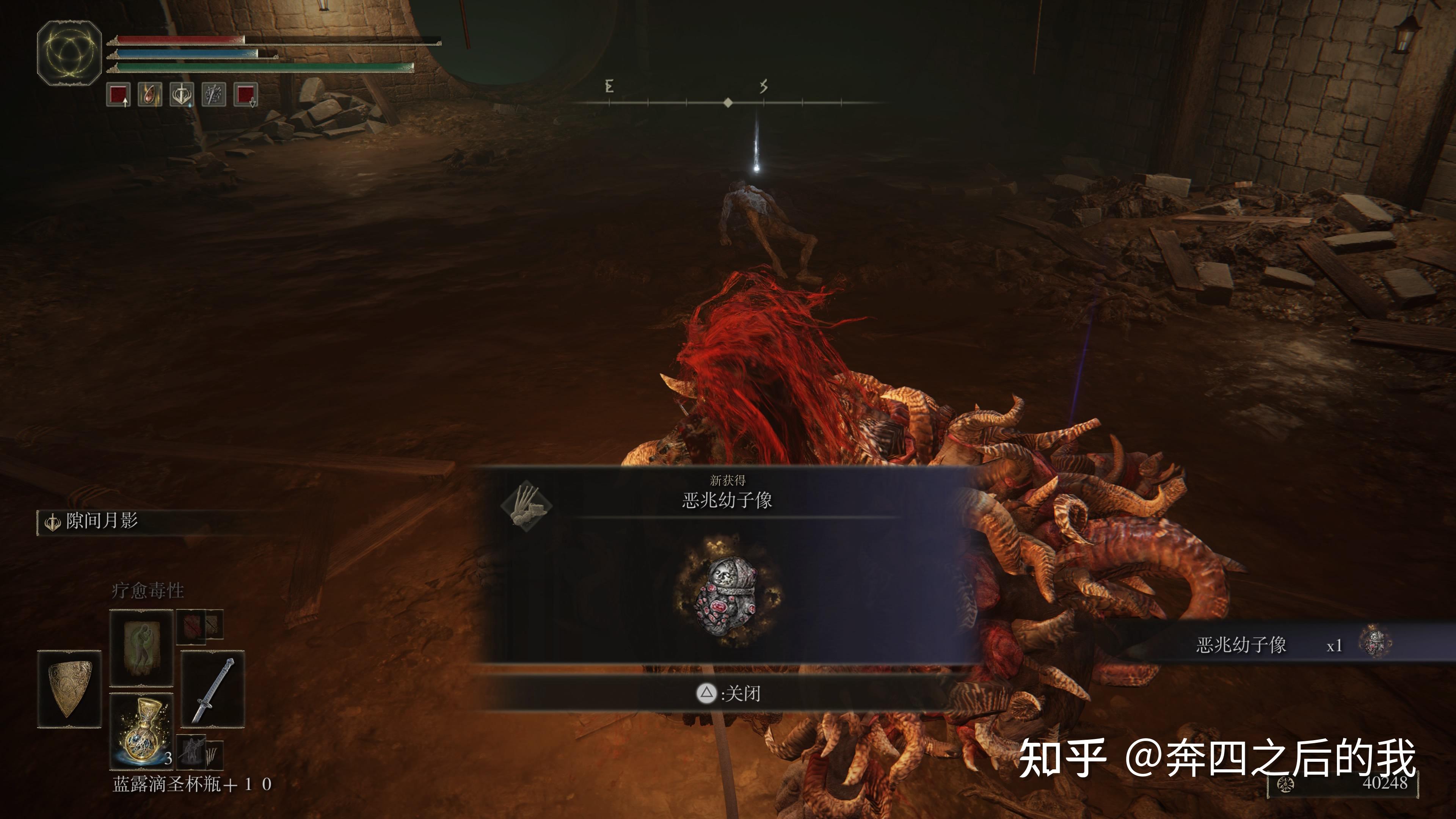 艾尔登法环 通关流程日记 第34集 - 王城下水道 & 食粪者 & - 知乎